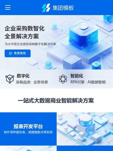 建设网站公司怎么选？