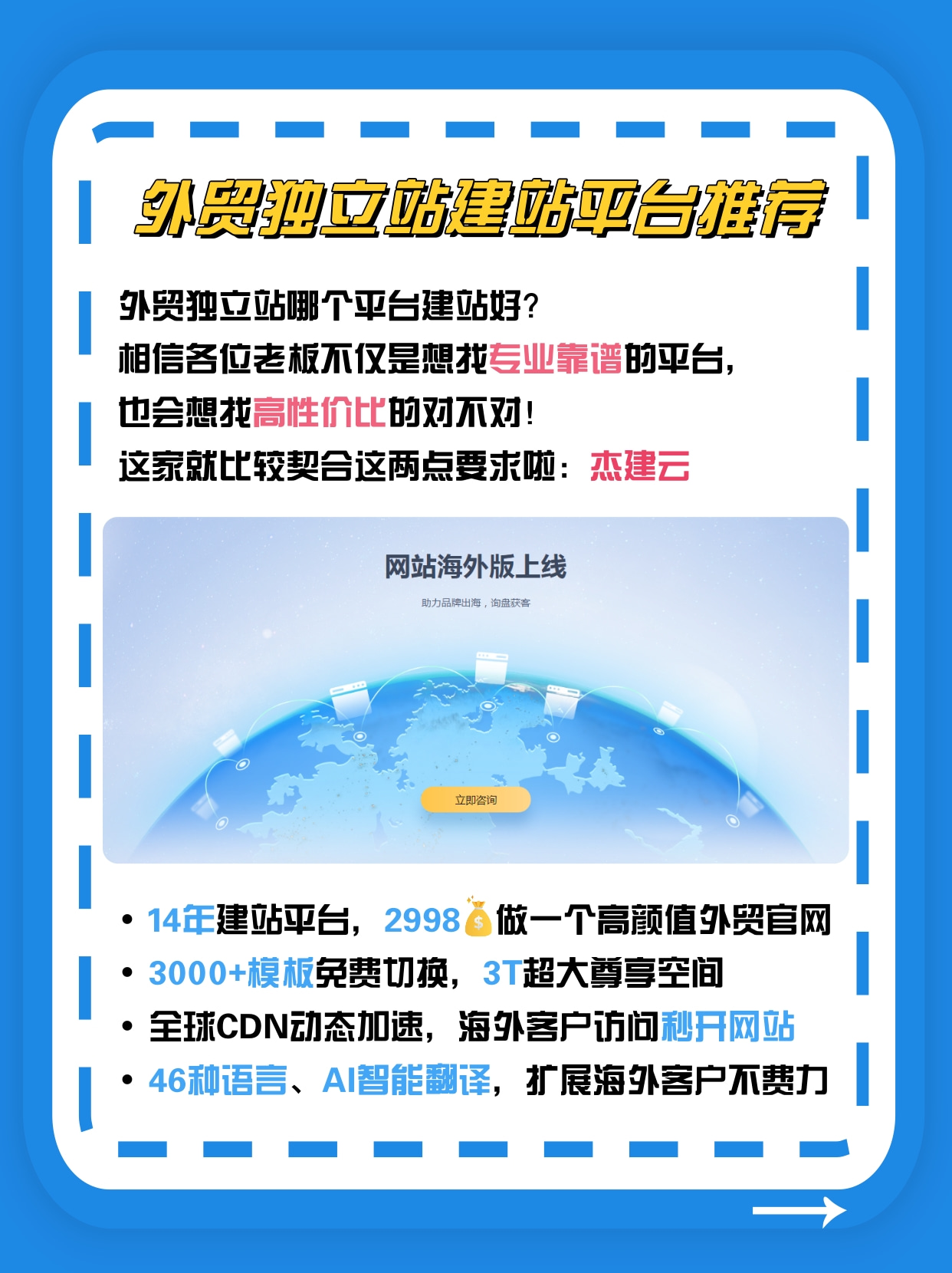 外贸营销网站怎么建站?如何建设一个好的外贸营销型网站?