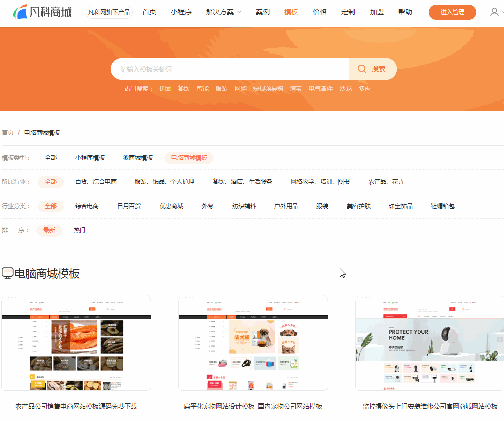北京商城网站制作公司