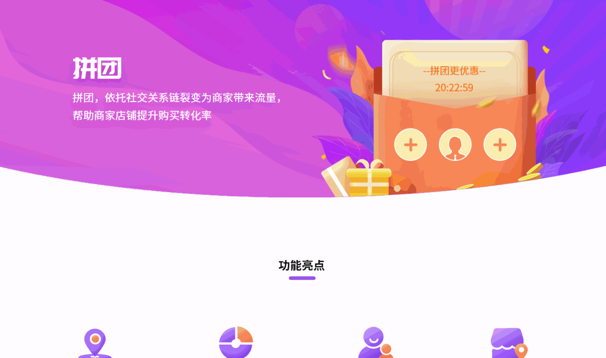 门店app开发_门店开发技巧_门店小程序开发者平台