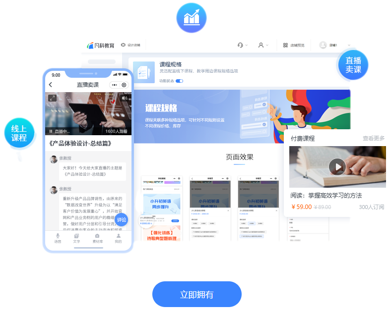 在线教育小程序搭建