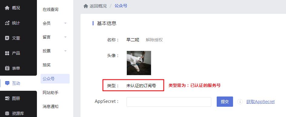 微信登录设置教程