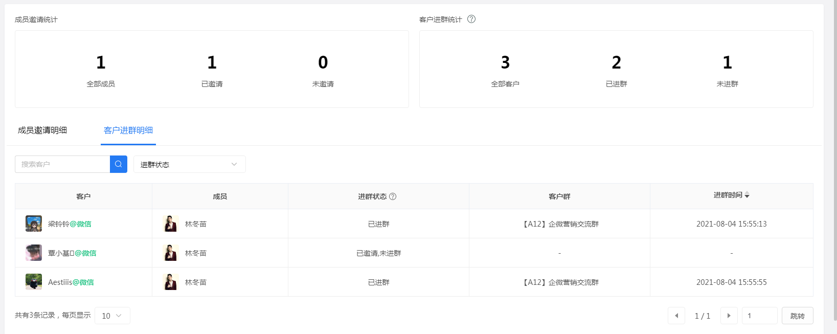 查看数据