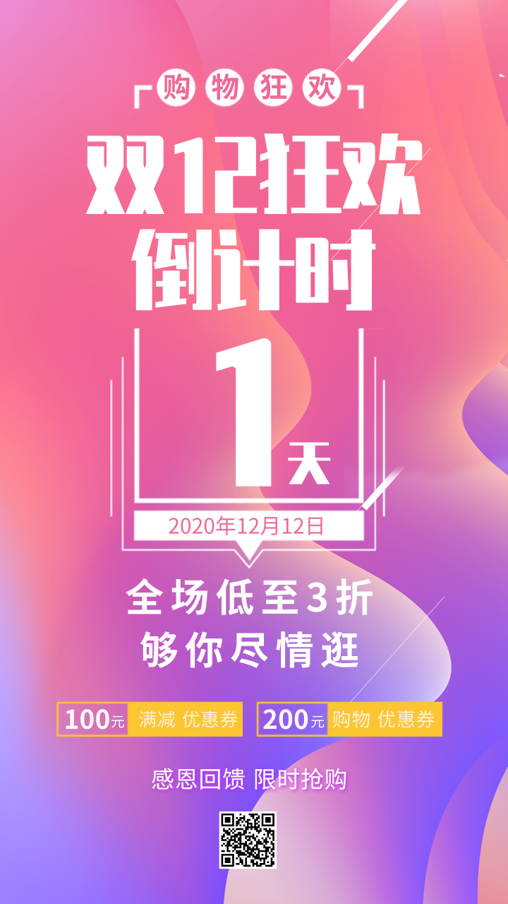 电商促销海报设计文案有哪些风格?