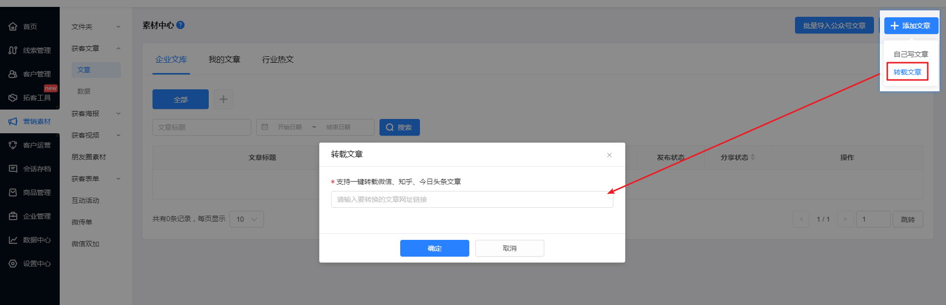 转载文章