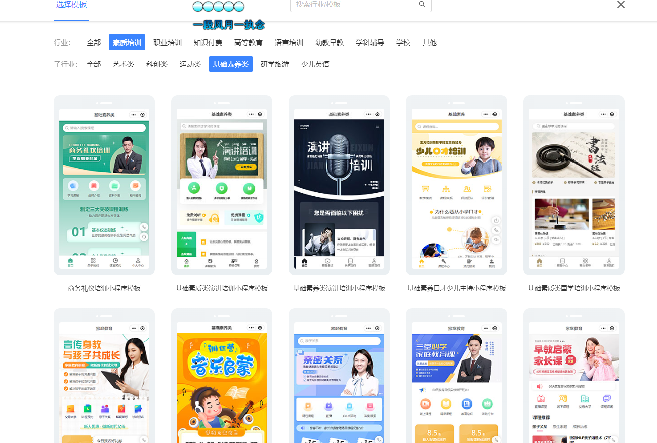 演讲培训小程序怎么做?演讲培训约课小程序怎么做?