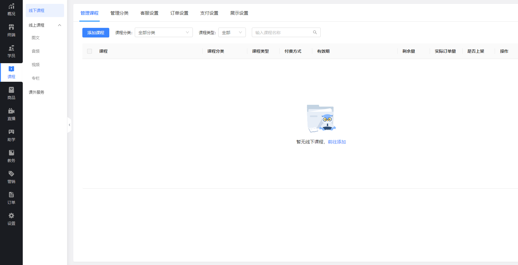 知识付费小程序多少钱?知识付费小程序费用大概是多少?