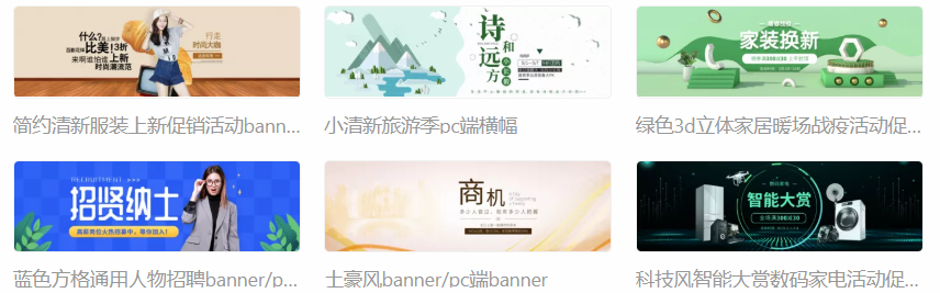 banner图片