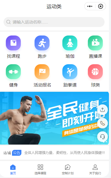 教育机构用的小程序怎么快速创建