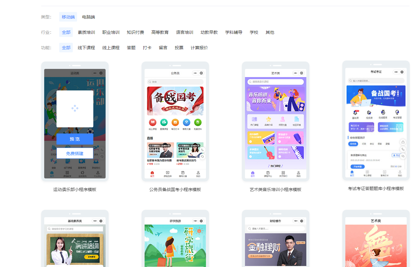 知识付费小程序有哪些优势?知识付费小程序制作流程是什么?