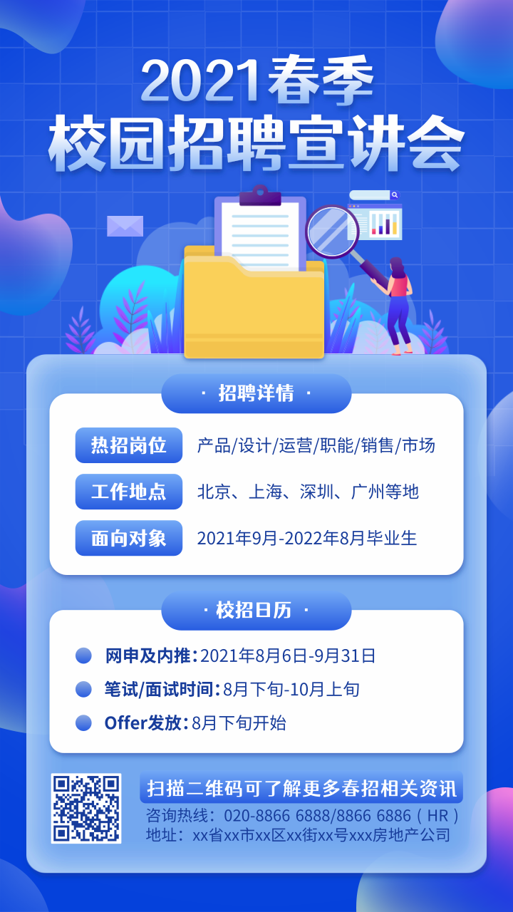 有哪些海报设计收费标准和影响因素？