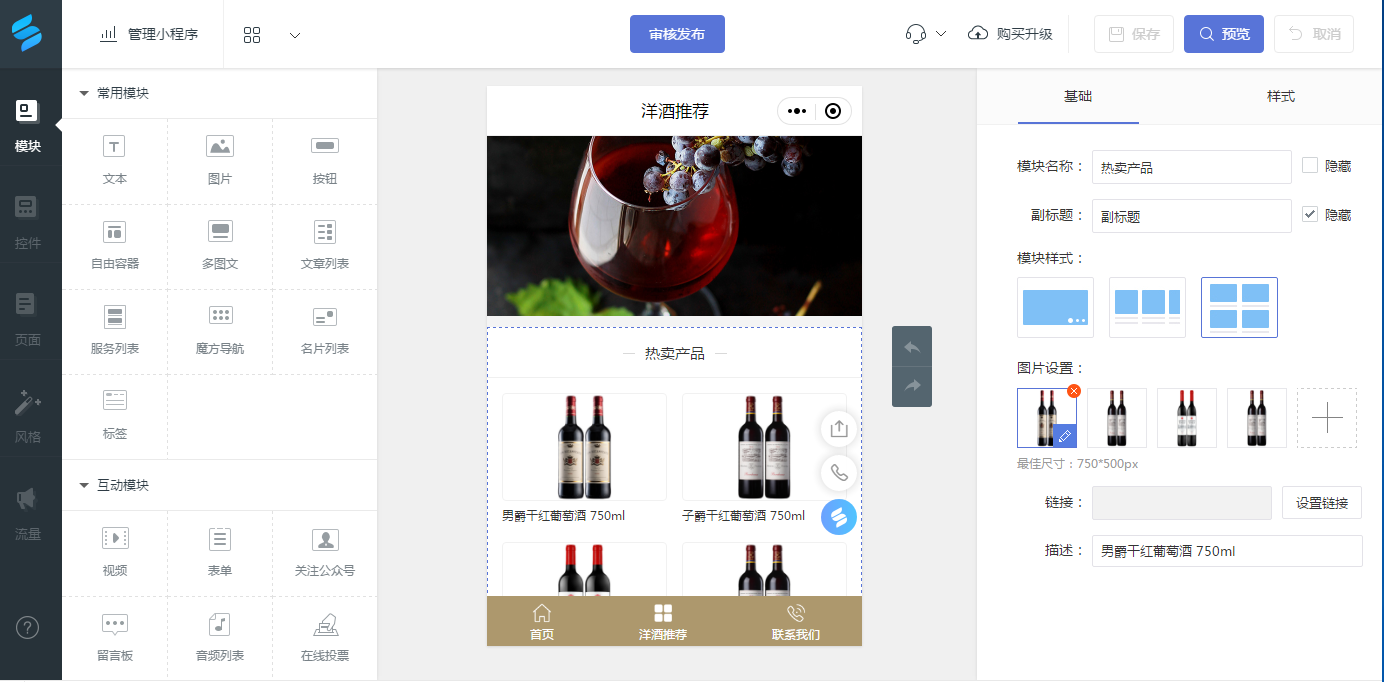 新手如何制作自己的小程序？-凡科轻站小程序
