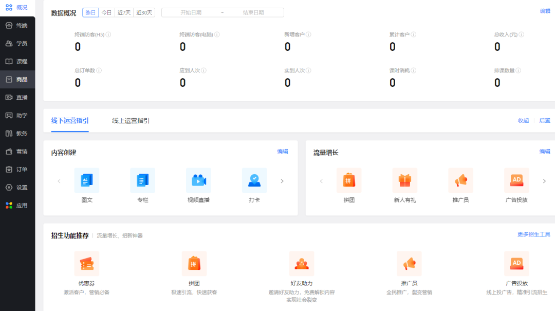 少儿课程培训小程序怎么搭建?少儿课程培训小程序如何制作?