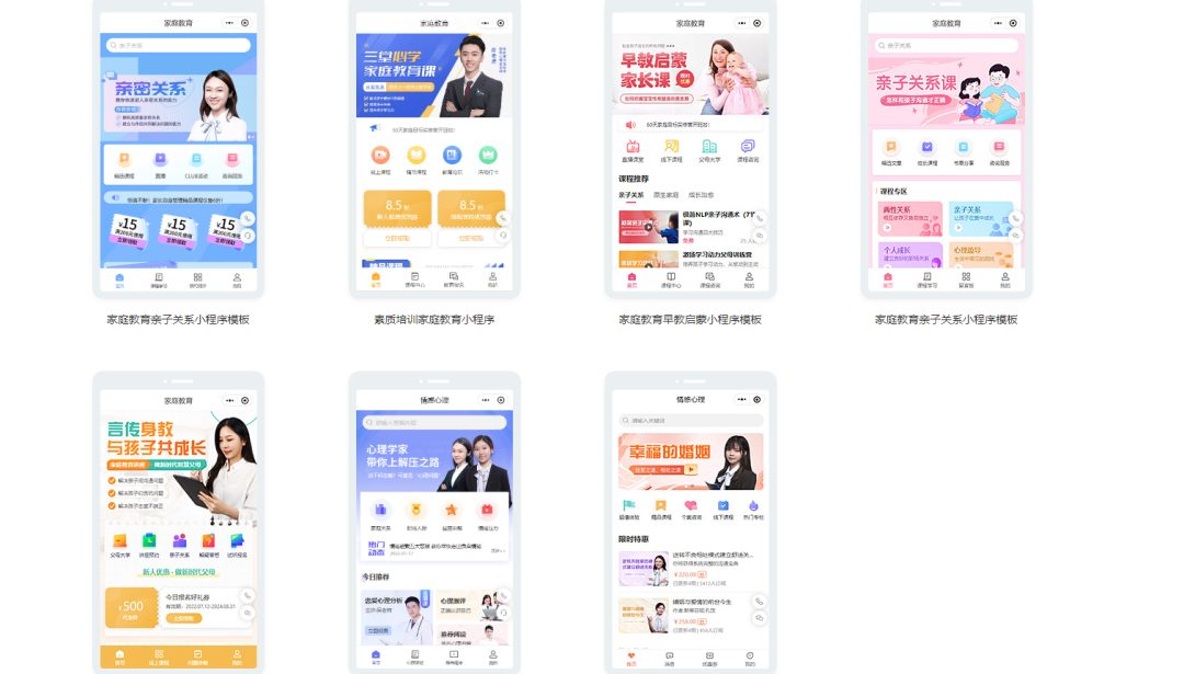 微信家庭教育培训小程序如何搭建?家庭教育培训小程序搭建流程是什么?