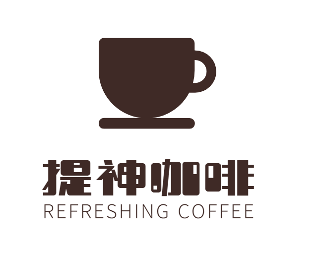 咖啡logo设计怎样才能够吸引更多消费者