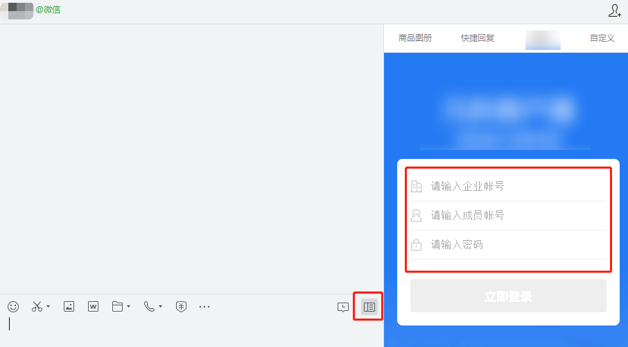 登录账号