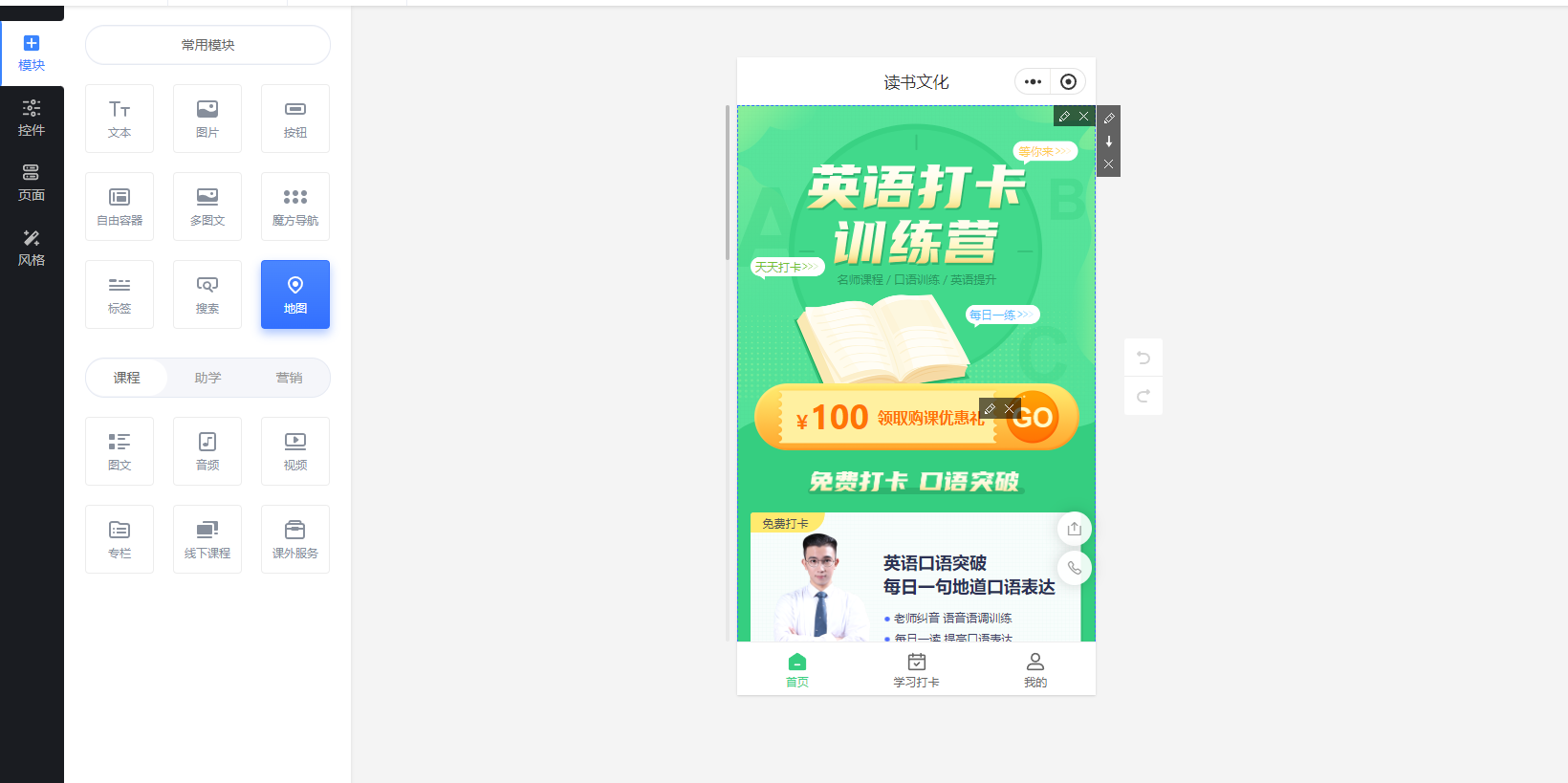 知识付费小程序搭建教程是怎样的?知识付费小程序怎样搭建?