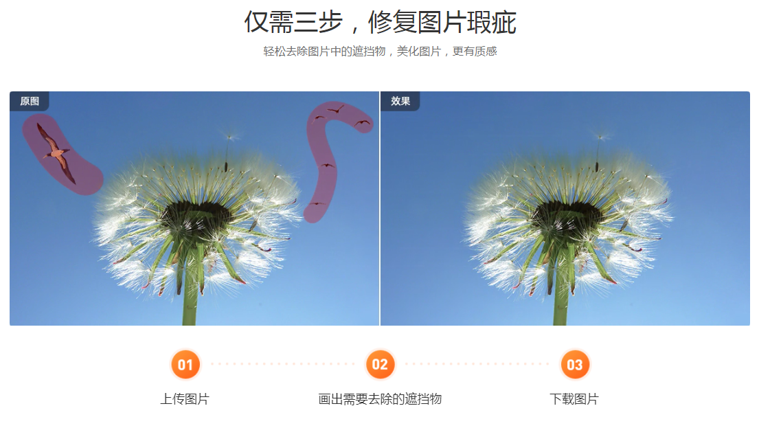 图片在线修复工具一键修复图片工具