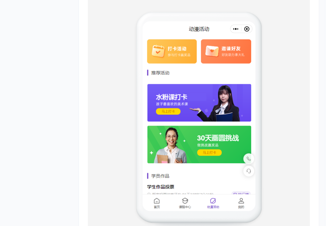 漫画培训小程序怎么搭建?在线漫画小程序搭建教程讲解。