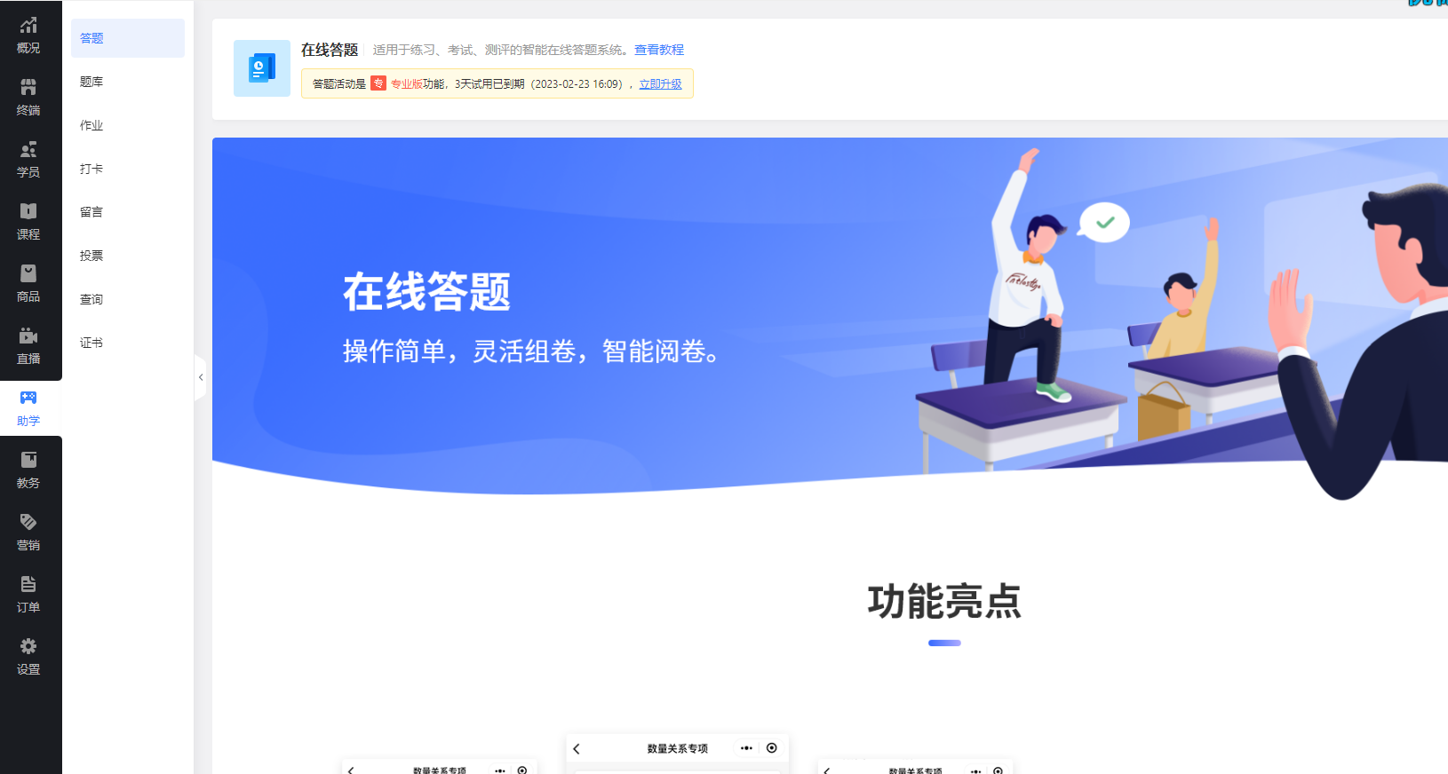 艺术培训小程序怎么做?艺术培训约课排课小程序怎么做?