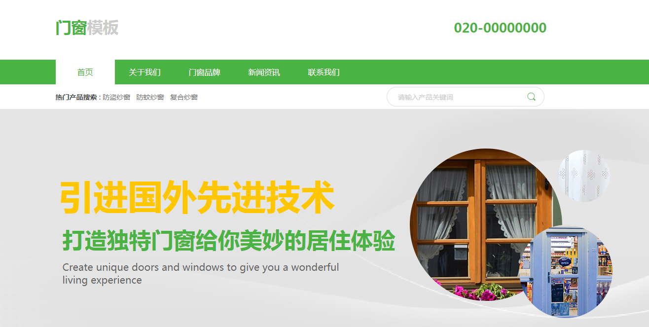 沧州网站建设建设企业网站的SEO策略是什么