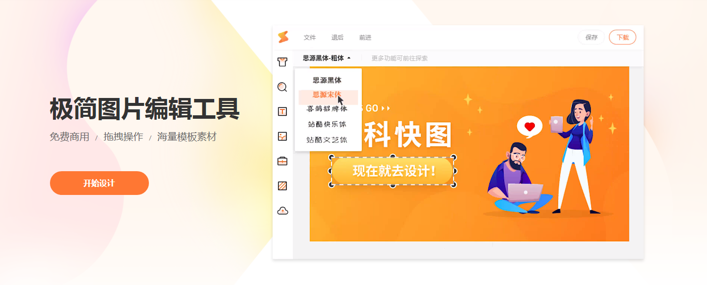 图片制作