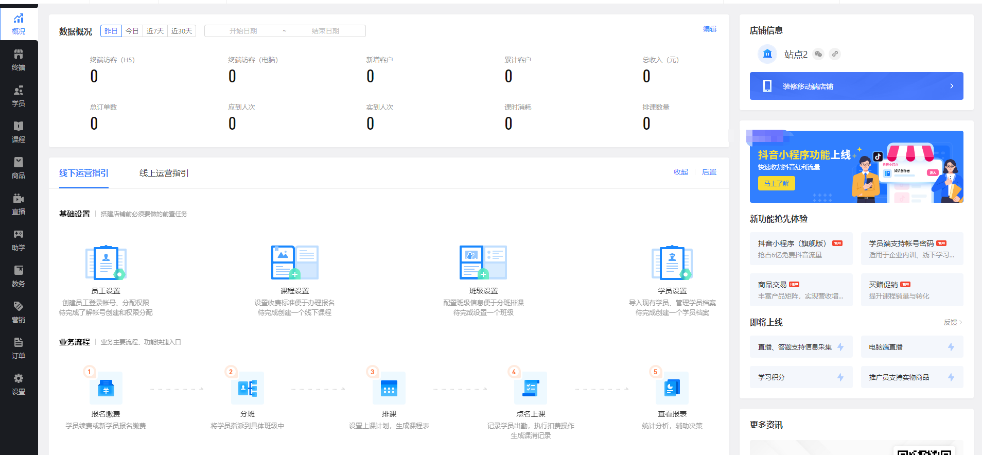 知识付费小程序搭建教程是怎样的?知识付费小程序怎样搭建?