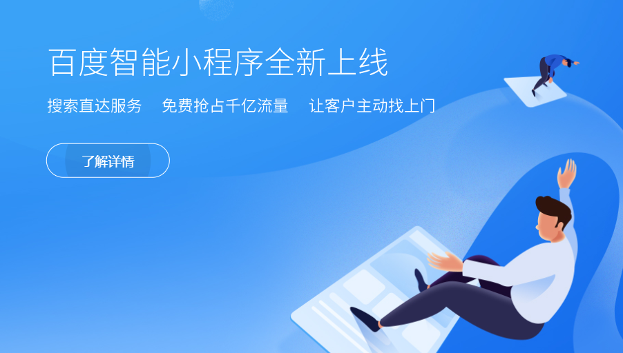 【小程序定制开发流程】小程序怎么开发自己的小程序?