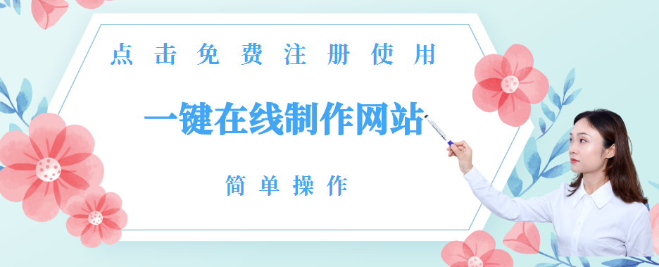 如何自己制作网站需要详细的步骤。我们建立网站需要注意什么?