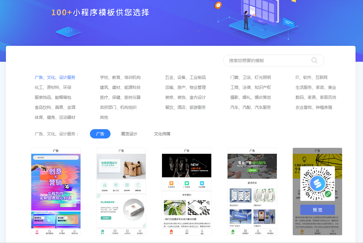 免费小程序模板