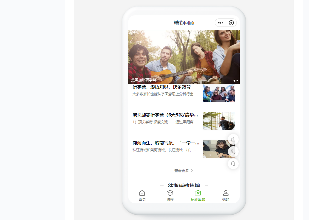 【冲破极限】全网最详细的教程!手把手教你打造网校在线课堂手机端!