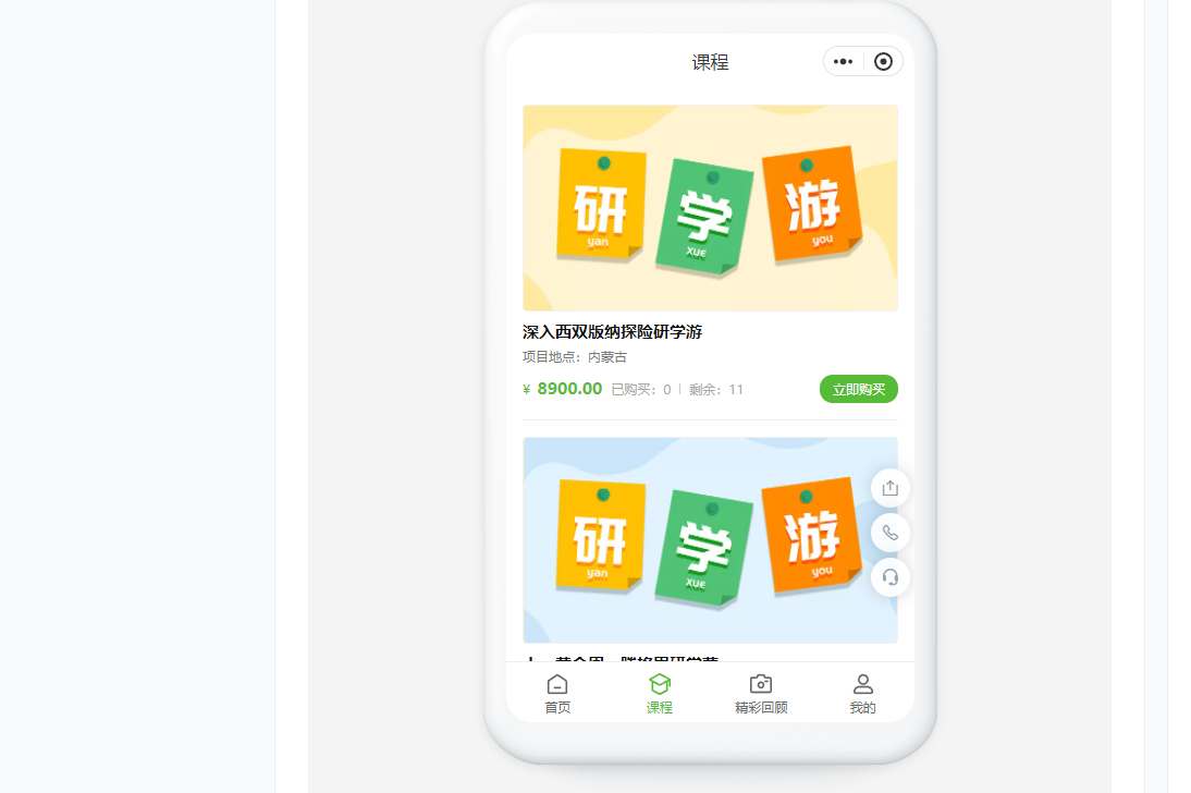 【冲破极限】全网最详细的教程!手把手教你打造网校在线课堂手机端!