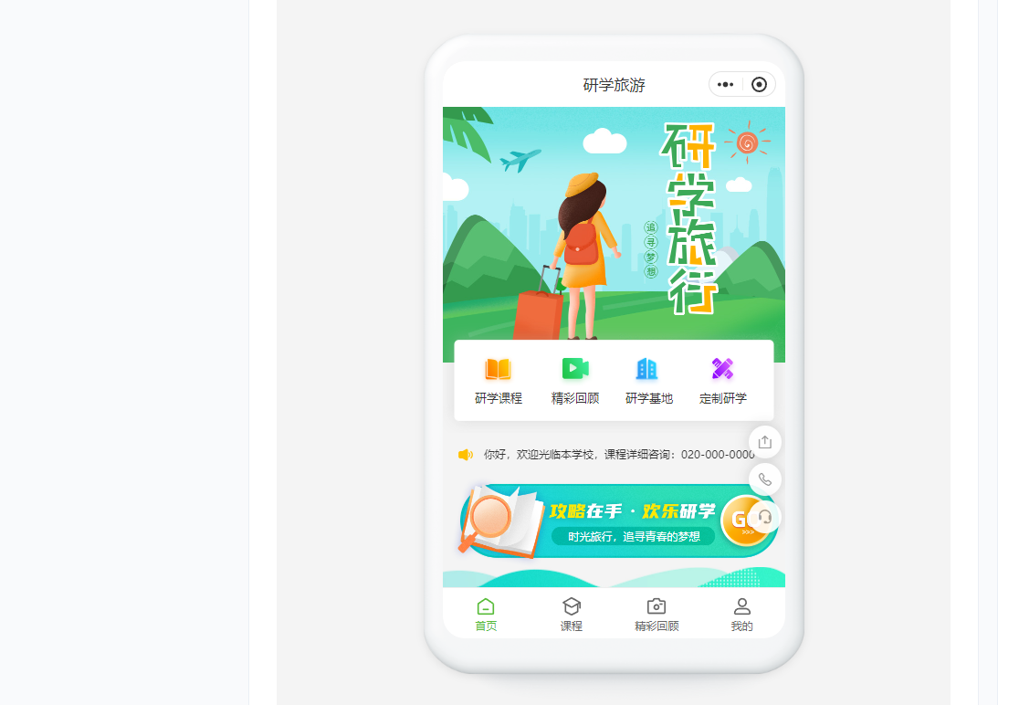 【冲破极限】全网最详细的教程!手把手教你打造网校在线课堂手机端!