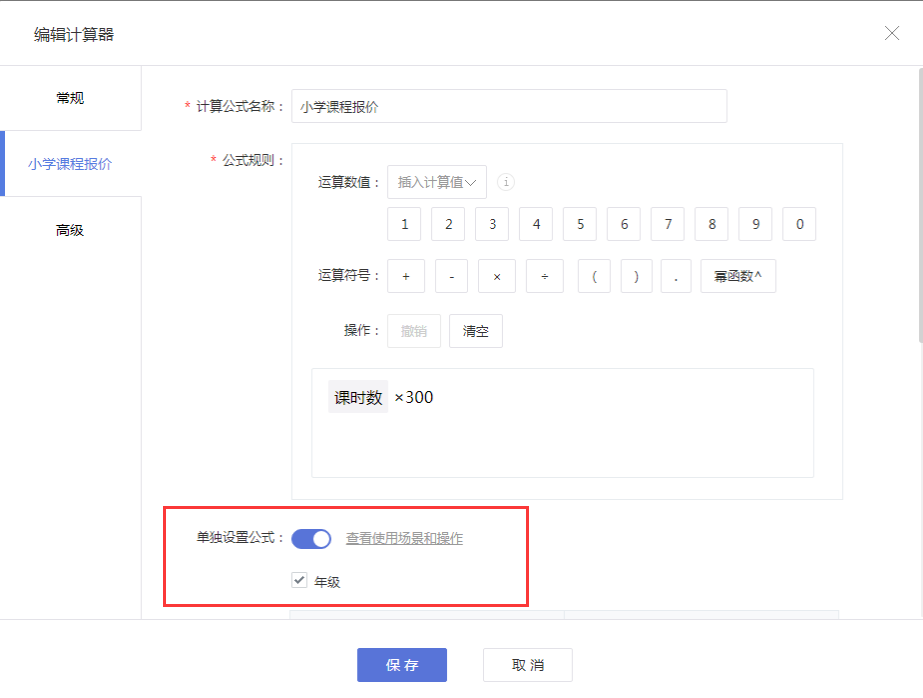 课程报价