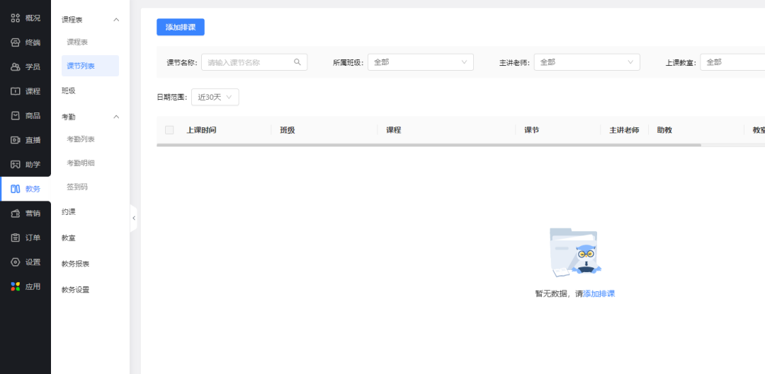 跆拳道课程培训小程序怎么搭建?培训机构要做微信小程序怎么开发?