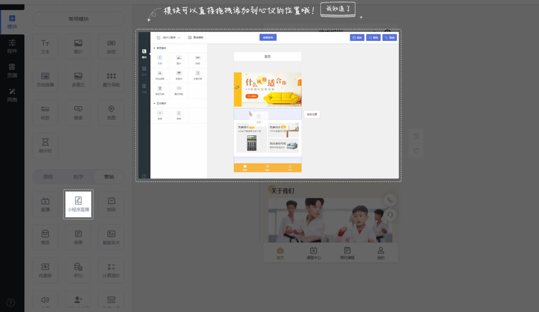跆拳道课程培训小程序怎么搭建?培训机构要做微信小程序怎么开发?