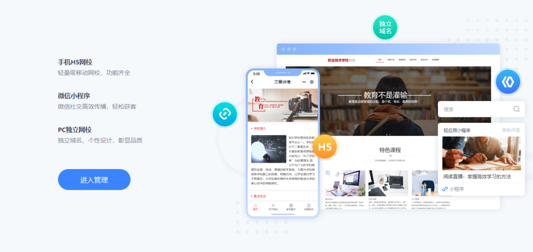 跆拳道课程培训小程序怎么搭建?培训机构要做微信小程序怎么开发?
