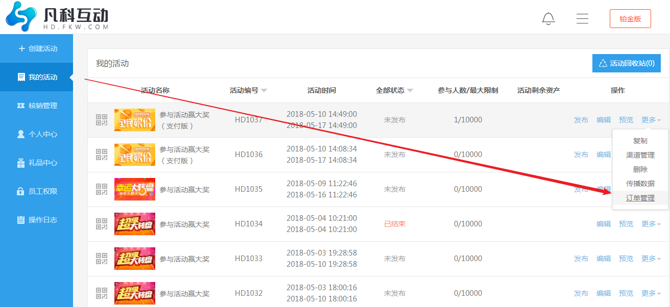 网站建设找凡科