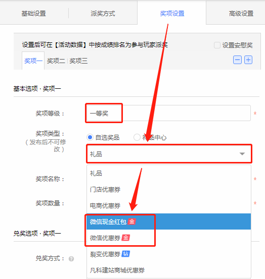 h5游戏奖项设置