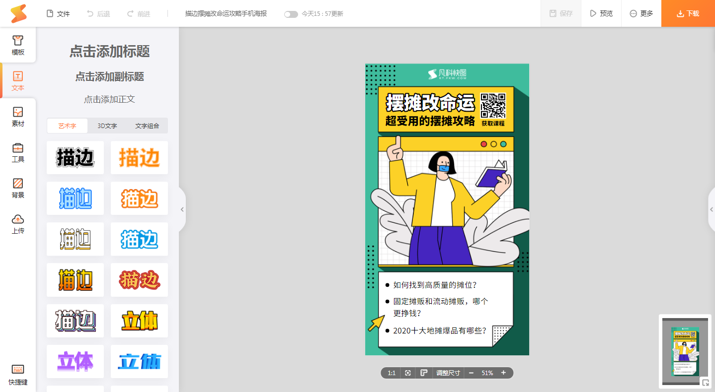 动图制作