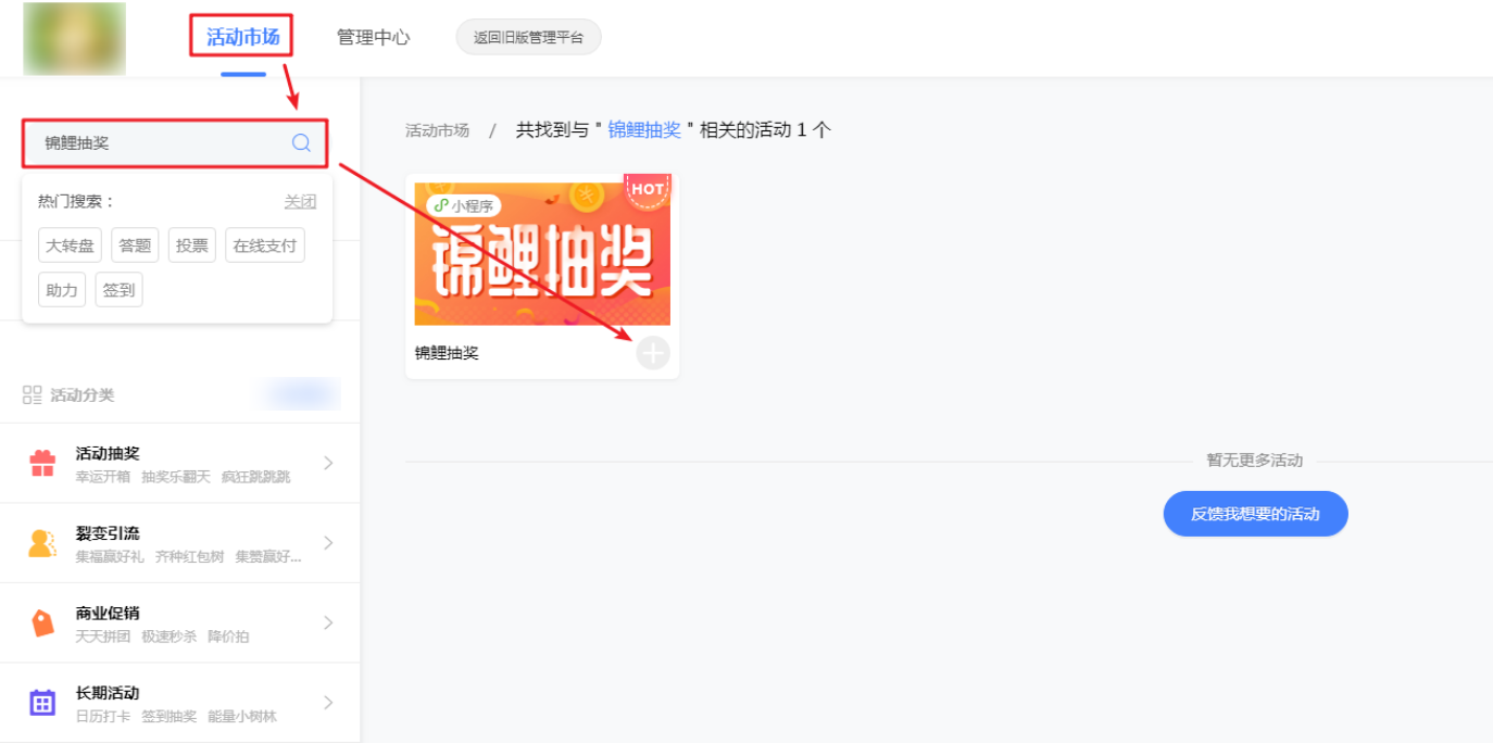 微雨网锦鲤抽奖