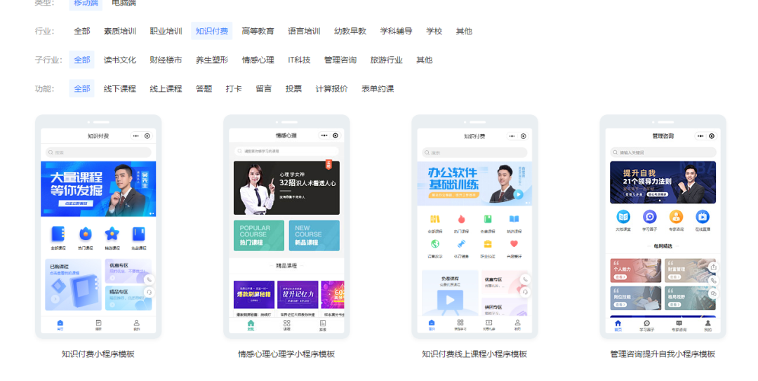 知识付费分销小程序怎么搭建?知识付费分销小程序搭建流程是什么?