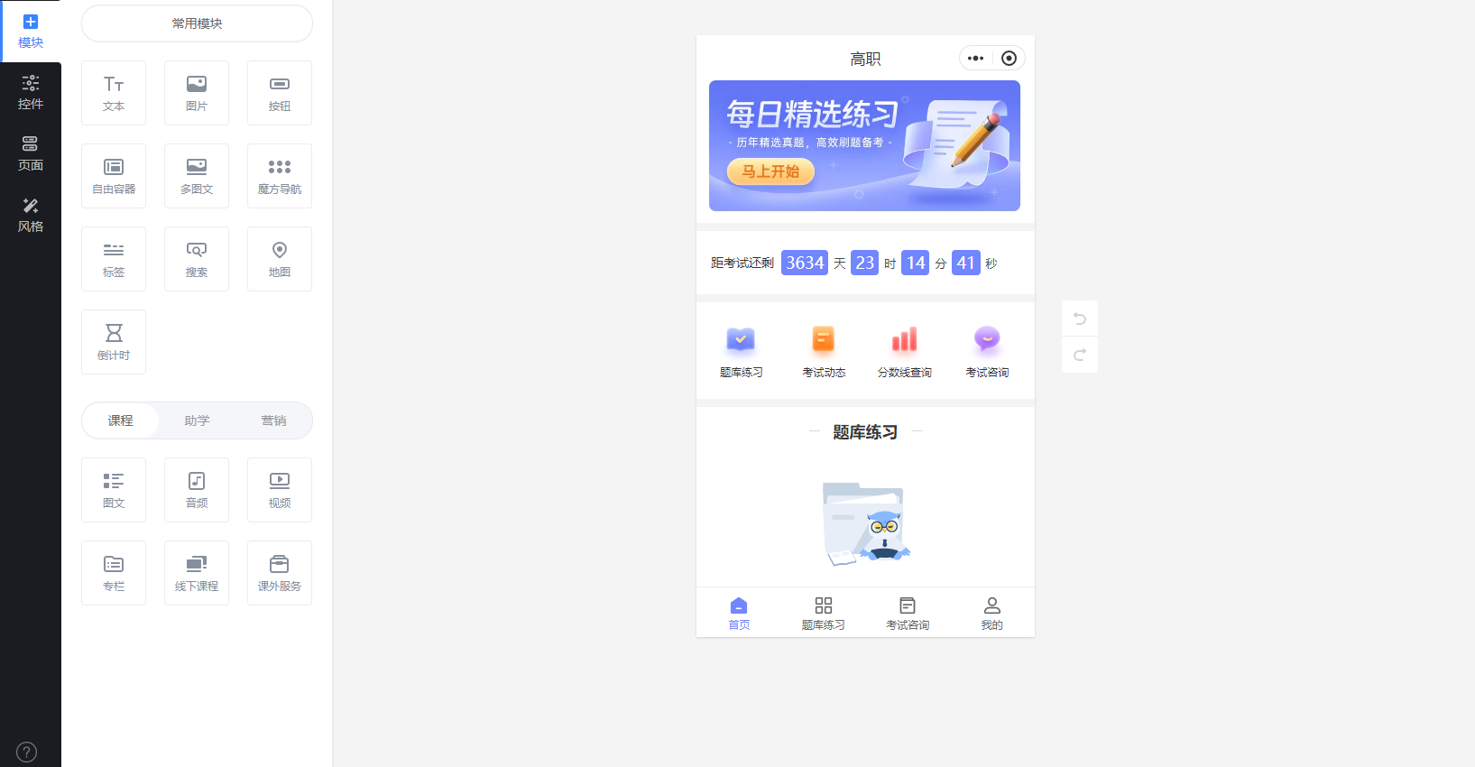 线上考试小程序怎么做?打造炙手可热的线上考试小程序，让考试无处不在!