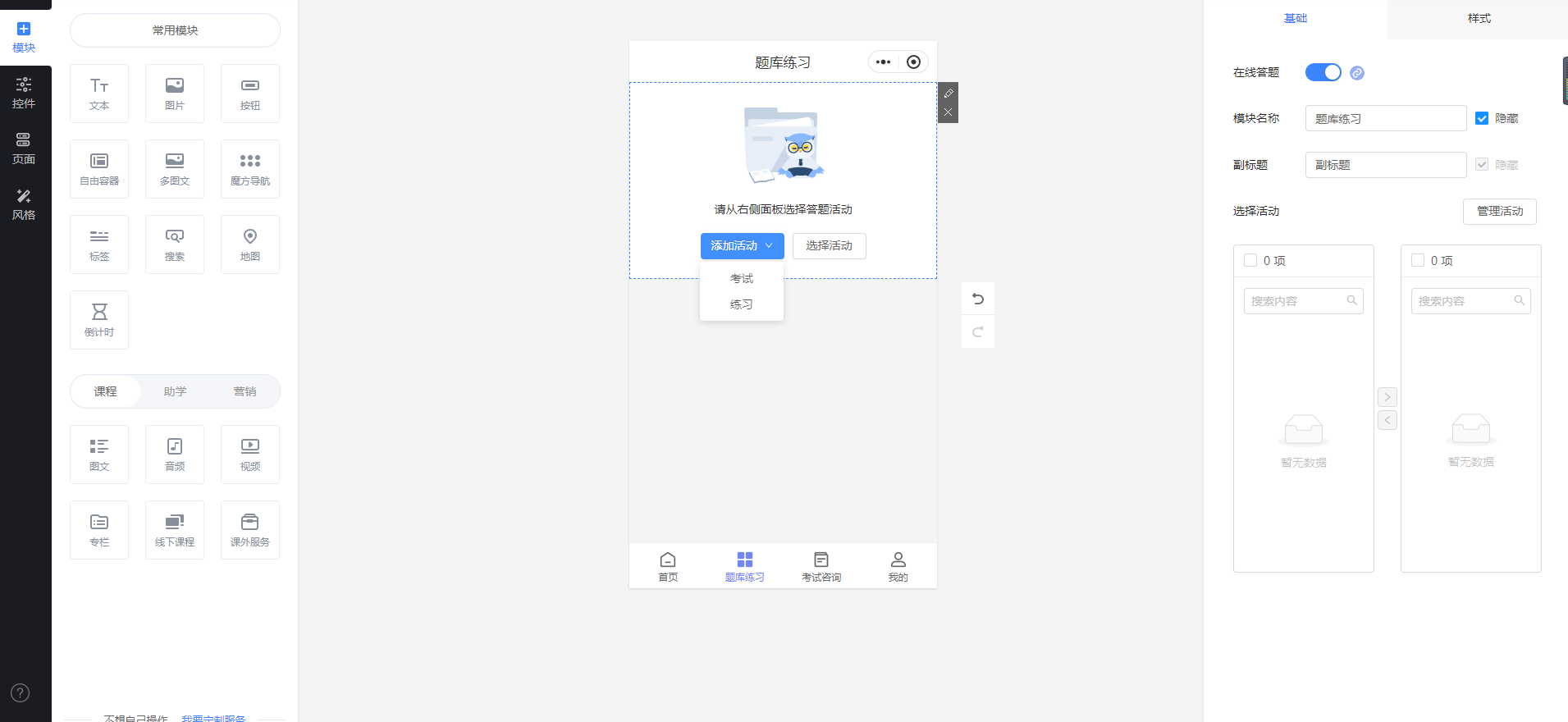 线上考试小程序怎么做?打造炙手可热的线上考试小程序，让考试无处不在!