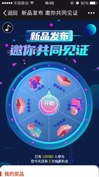 新品发布 邀你共同见证h5游戏