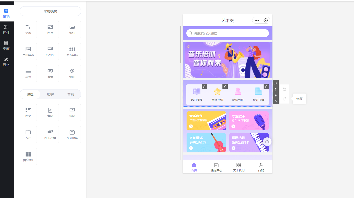 艺术培训小程序怎么做?艺术培训约课排课小程序怎么做?