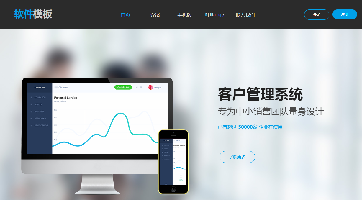 青岛网站建设谈谈web导航的样式及设计方法（二）