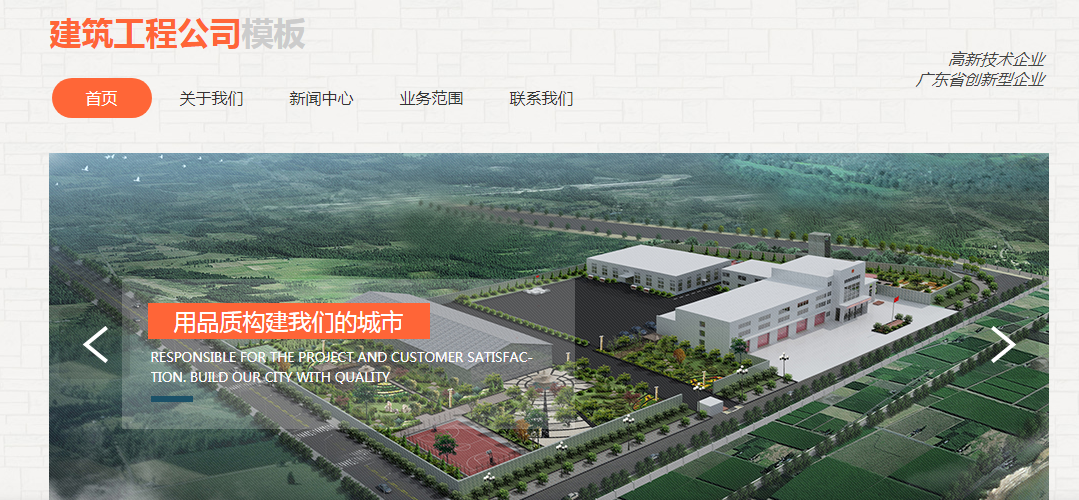 各类型高品质网站建设技巧有哪些，你知道吗?