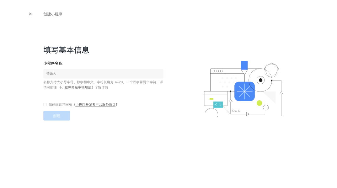 如何申请抖音小程序?如何制作自己的抖音小程序卖课程呢?