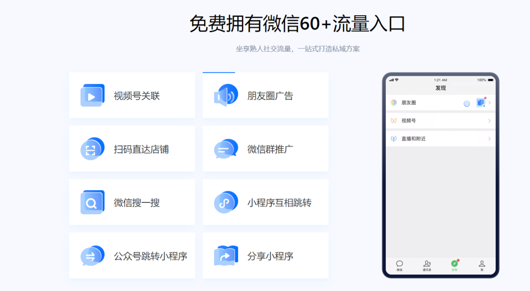 夜校报名小程序怎么搭建?夜校报名小程序怎么做?